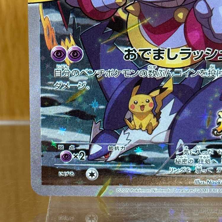 フーパ PROMO プロモ 155/XY-P ポケモンカードゲーム ポケカ