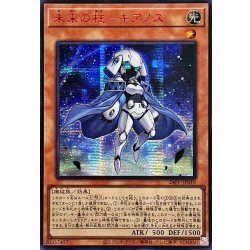 Asia ☆ Asia ☆ Future Pillar Kianos [Secret SPECIAL RED Ver.] {Asia 24PP-JP018} [Monster