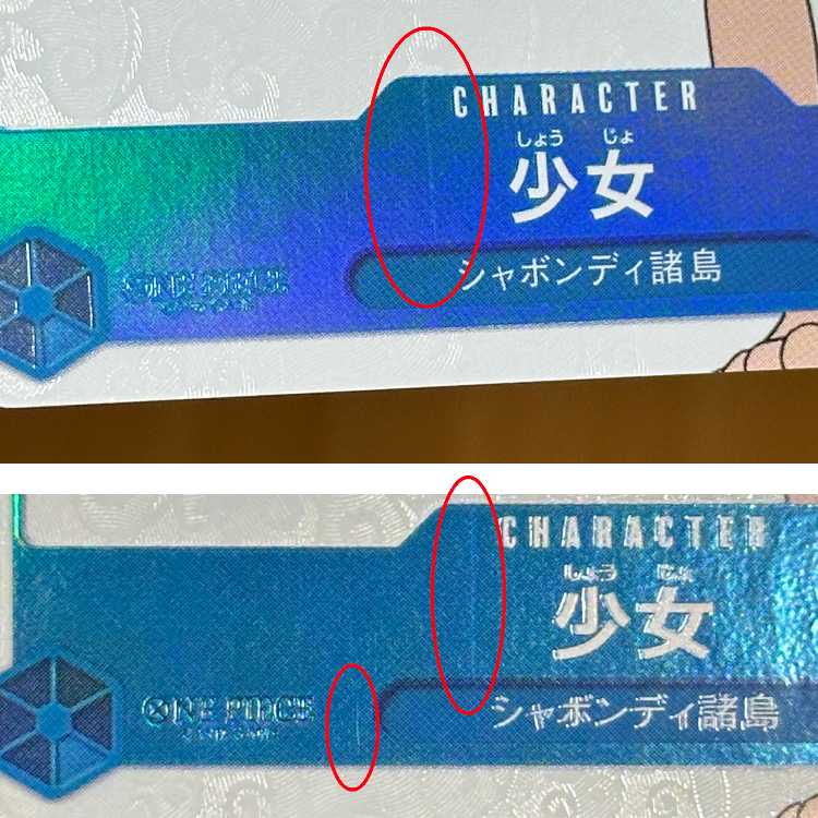 少女 プロモ P-096 ワンピースカードゲーム