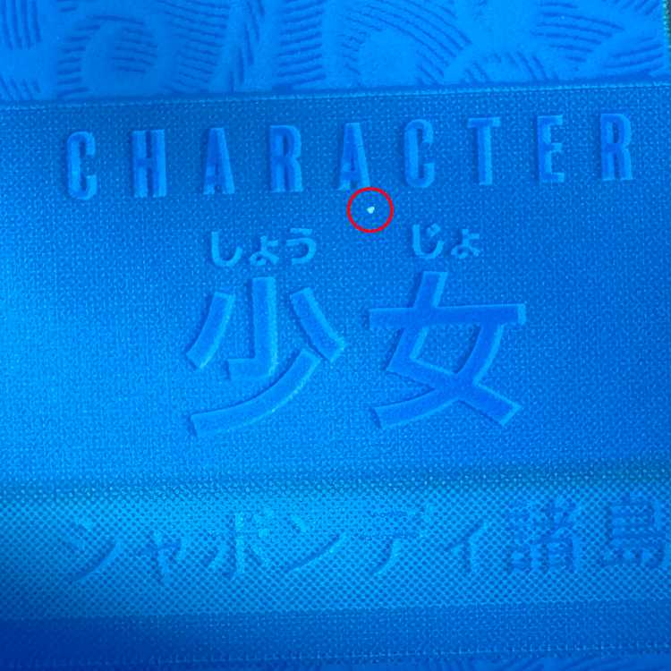 少女 プロモ P-096 ワンピースカードゲーム