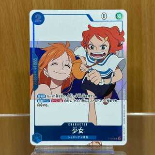 少女 プロモ P-096 ワンピースカードゲーム
