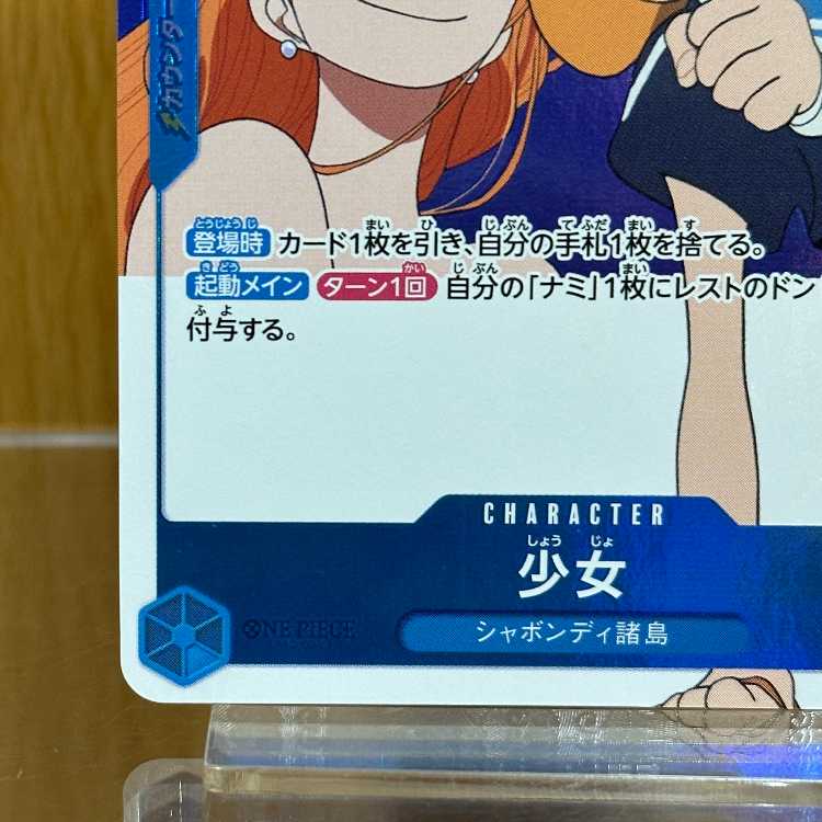 少女 プロモ P-096 ワンピースカードゲーム