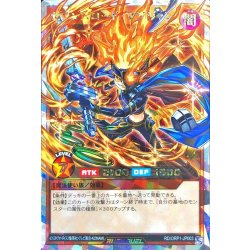 [State A-] Seventh Lord Magician [Overrush Rare] {RD/ORP1-JP003} [RD Monster