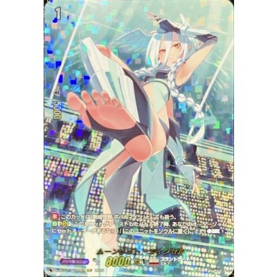 [State A-] Moonlit Einsel [SECP] {D-BT12/SECP03} [Brunt Gate