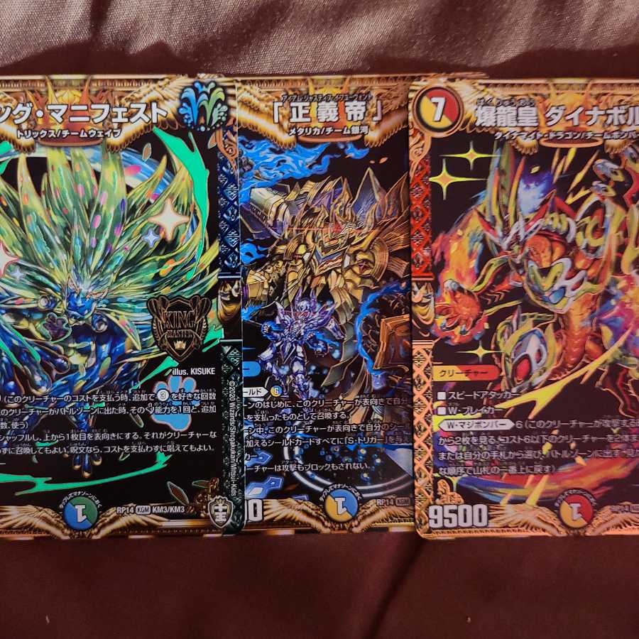 ダイナボルトセット