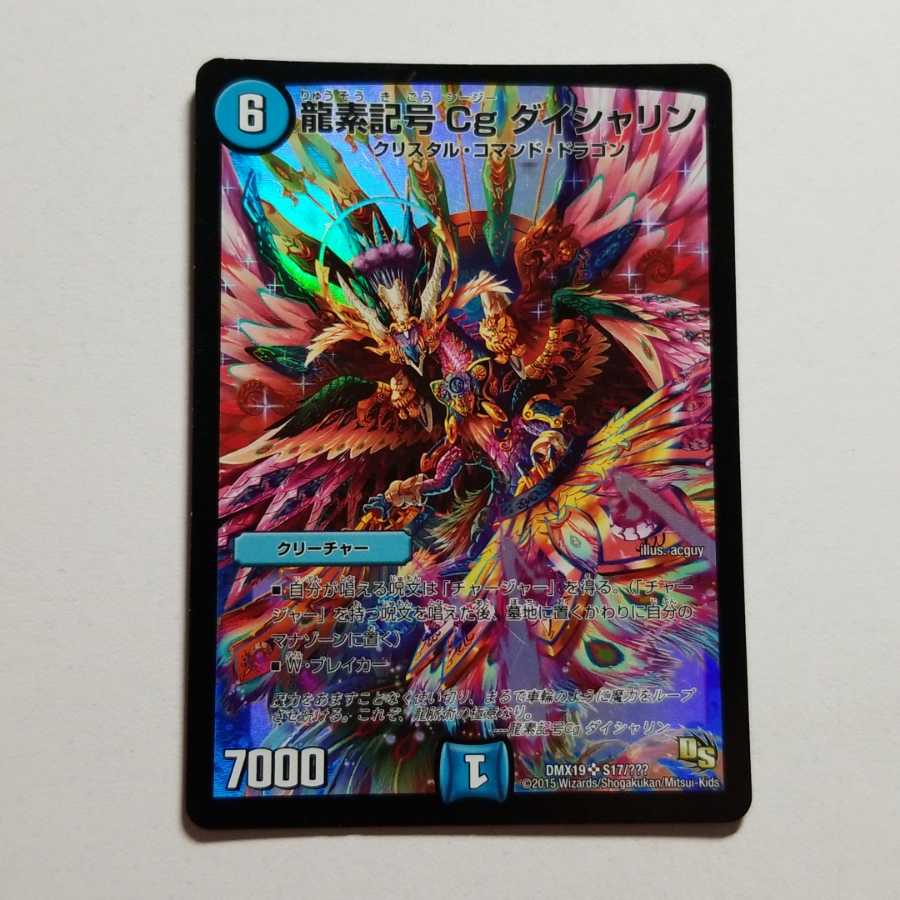 Dragon element symbol Cg Dishalin Initial foil Last price reduction