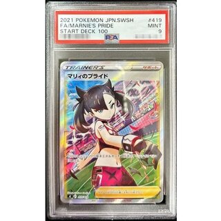 PSA9 マリィ Amazon | 【PSA 9】ポケモンカードゲーム S4a 198/190 マリィ