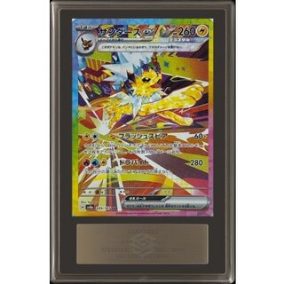 ARS10」の激安通販 | magi