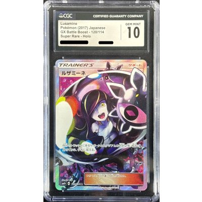 Lusamine [SR] {120/114}