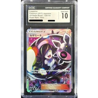 〔※状態難/CGC10鑑定済〕ルザミーネ【SR】{120/114}