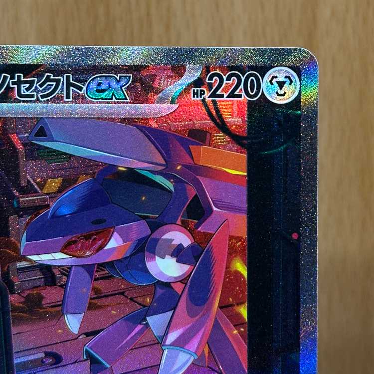 ゲノセクトex SAR 172/086 SV11B ポケモンカードゲーム ポケカ