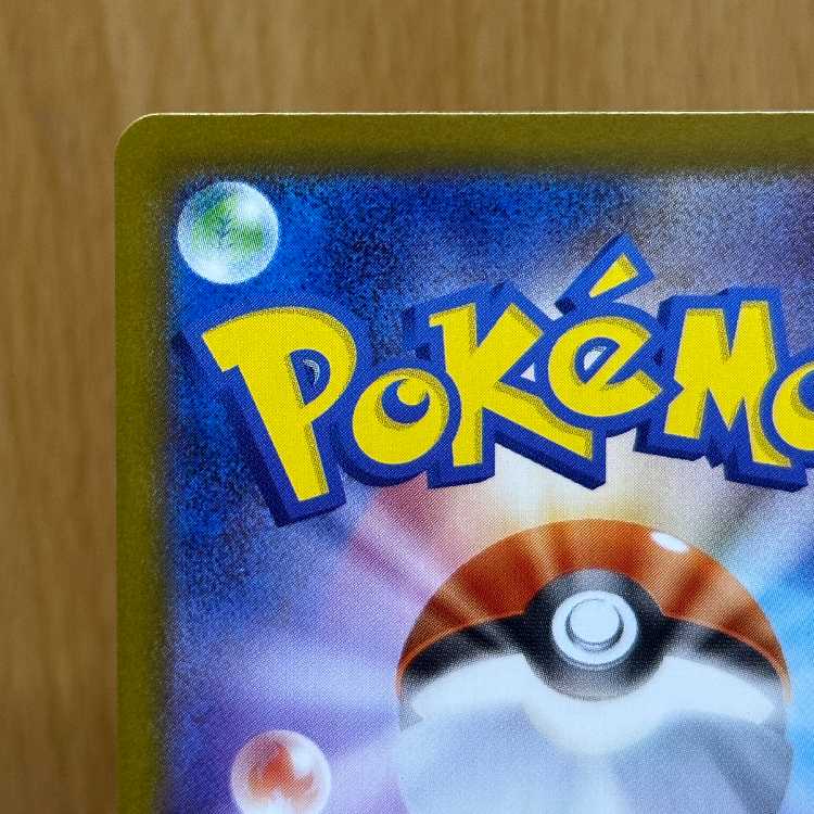 ゲノセクトex SAR 172/086 SV11B ポケモンカードゲーム ポケカ