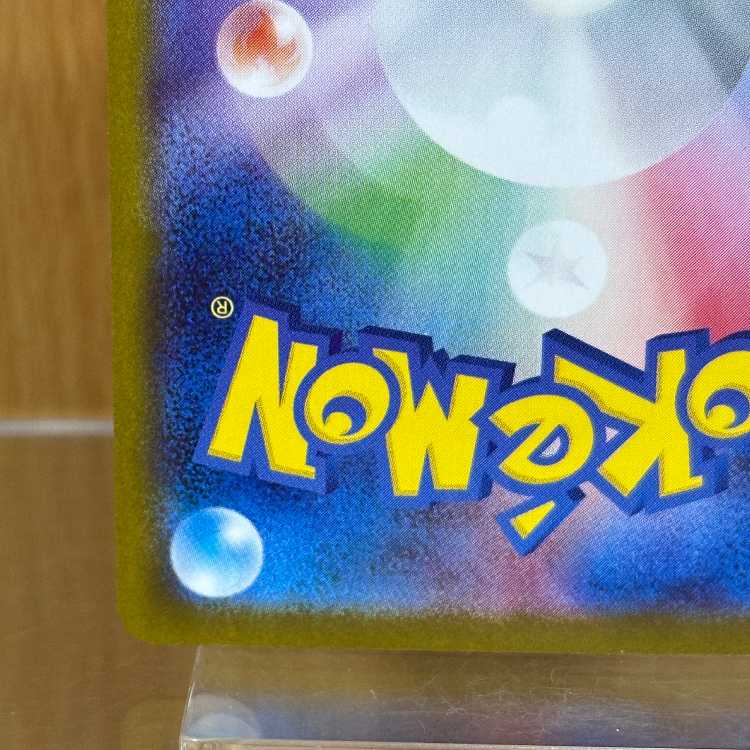 ゲノセクトex SAR 172/086 SV11B ポケモンカードゲーム ポケカ