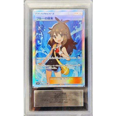 〔ARS10+鑑定済〕ブルーの探索(SR)【-】{061/054}