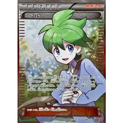 [Condition A-] Wally [SR] {089/078}