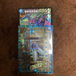 裏斬隠蒼頭龍 バジリスク