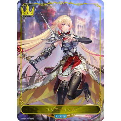 Maria-Ma Squirrel (leader) [-] {LCS01-002}