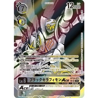 [State B] (04)(Parallel / Illustration B/W/illus:KenjiWatanabe)Black Seraphimon ACE [SP] {BT18-071}