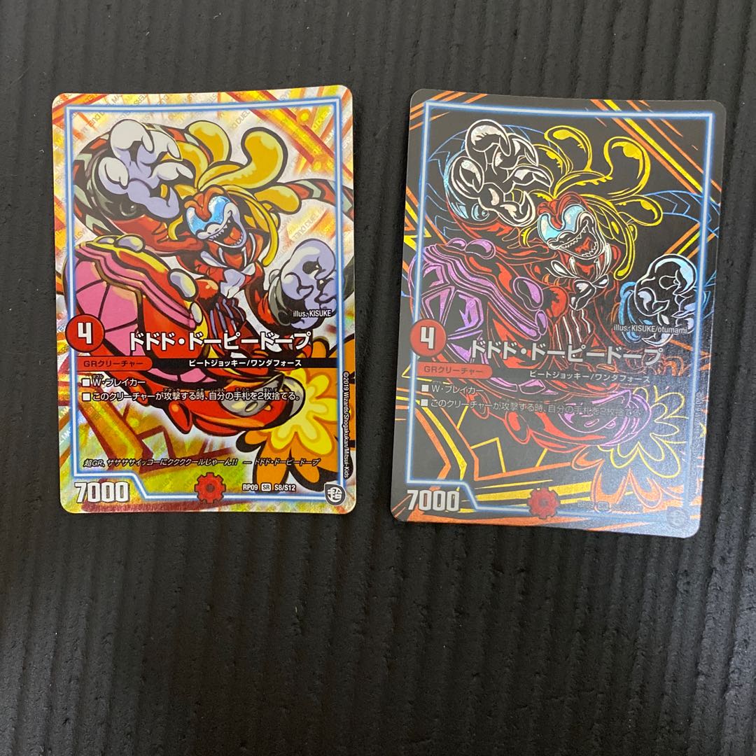 ドドド・ドーピードープとグッドルッキン 専用