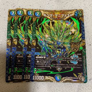 しお様専用　キング・マニフェスト　銀河　ウェイブ