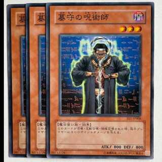 Gravekeeper's Curse EE1-JP008 Normal Set of 3 Yu-Gi-Oh Trekkers Road