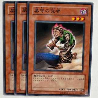 Gravekeeper's Vassal EE1-JP011 Normal Set of 3 Yu-Gi-Oh Trekkers Road