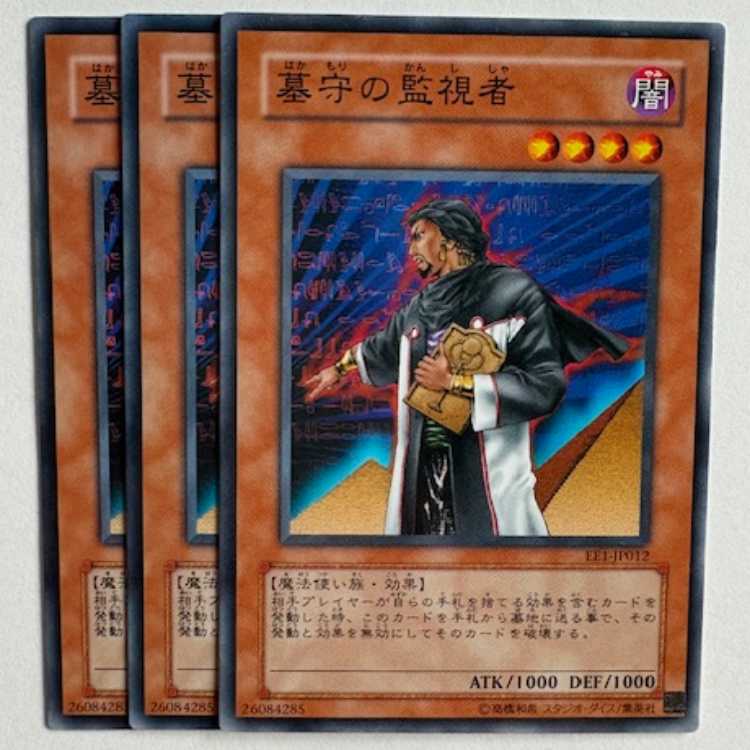 Gravekeeper's Watcher EE1-JP012 Normal Set of 3 Yu-Gi-Oh Trekkers Road