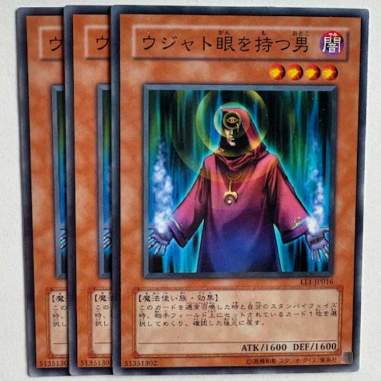 A Man with Wdjat EE1-JP016 Normal Set of 3 Yu-Gi-Oh Trekkers Road