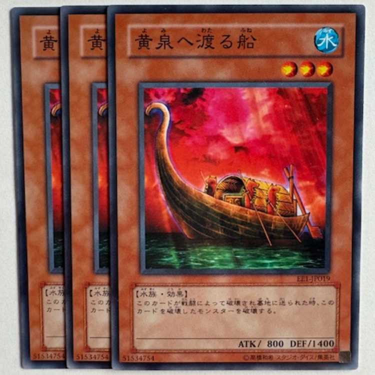 Yomi Ship EE1-JP019 Normal Set of 3 Yu-Gi-Oh Trekkers Road
