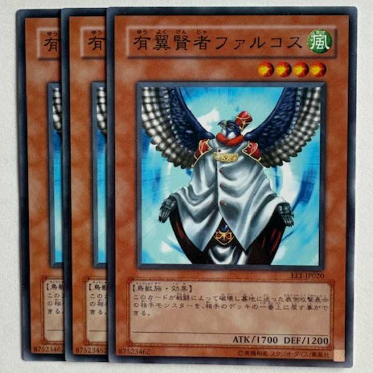 Winged Sage Falcos EE1-JP020 Normal Set of 3 Yu-Gi-Oh Trekkers Road