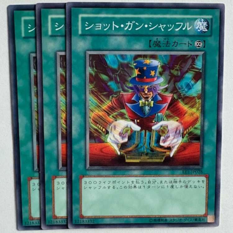 Card Shuffle EE1-JP028 Normal 3-card set Yu-Gi-Oh Trekking Road