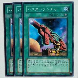 バスターランチャー EE1-JP033 ノーマル 3枚セット 遊戯王 トレカ道