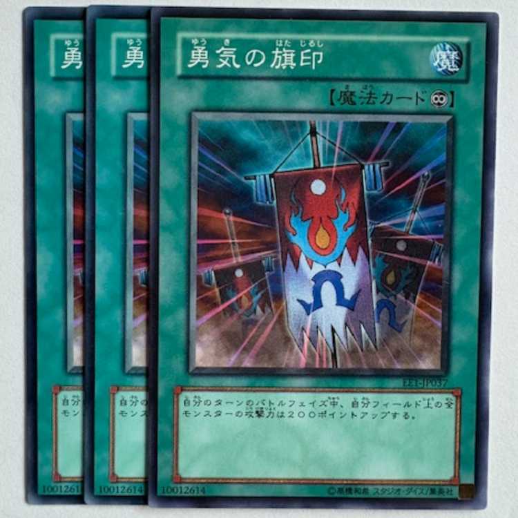 Banner of Courage EE1-JP037 Normal Set of 3 Yu-Gi-Oh Trekkers Road