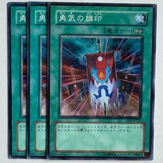 Banner of Courage EE1-JP037 Normal Set of 3 Yu-Gi-Oh Trekkers Road
