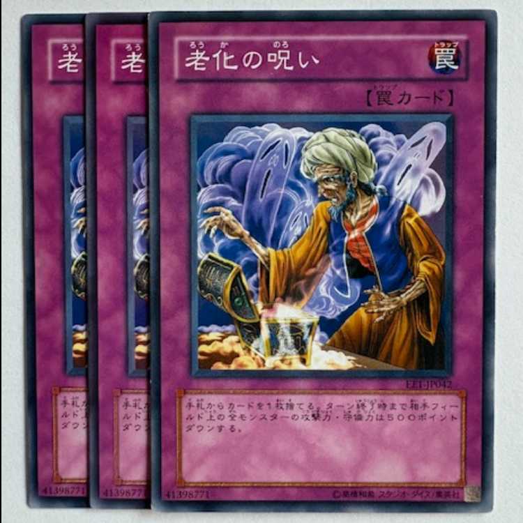 Curse of Aging EE1-JP042 Normal Set of 3 Yu-Gi-Oh Trekkers Road
