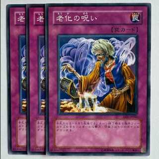 Curse of Aging EE1-JP042 Normal Set of 3 Yu-Gi-Oh Trekkers Road