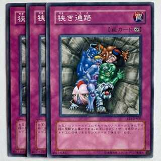 Narrow Pass EE1-JP045 Normal Set of 3 Yu-Gi-Oh Trekkers Road