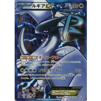 State C] LugiaEX [SR] {074/070}