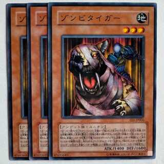 Zombie Tiger EE1-JP066 Normal 3-card set Yu-Gi-Oh Trekking Road