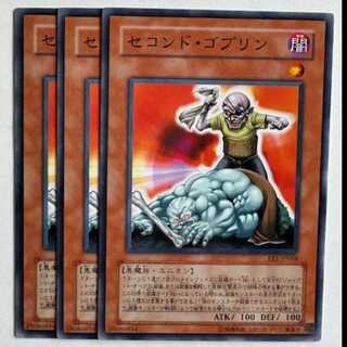 Second Goblin EE1-JP068 Normal Set of 3 Yu-Gi-Oh Trekkers Road
