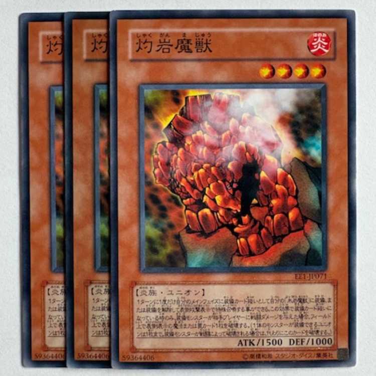 Burning Beast EE1-JP071 Normal 3-card set Yu-Gi-Oh Trekking Road