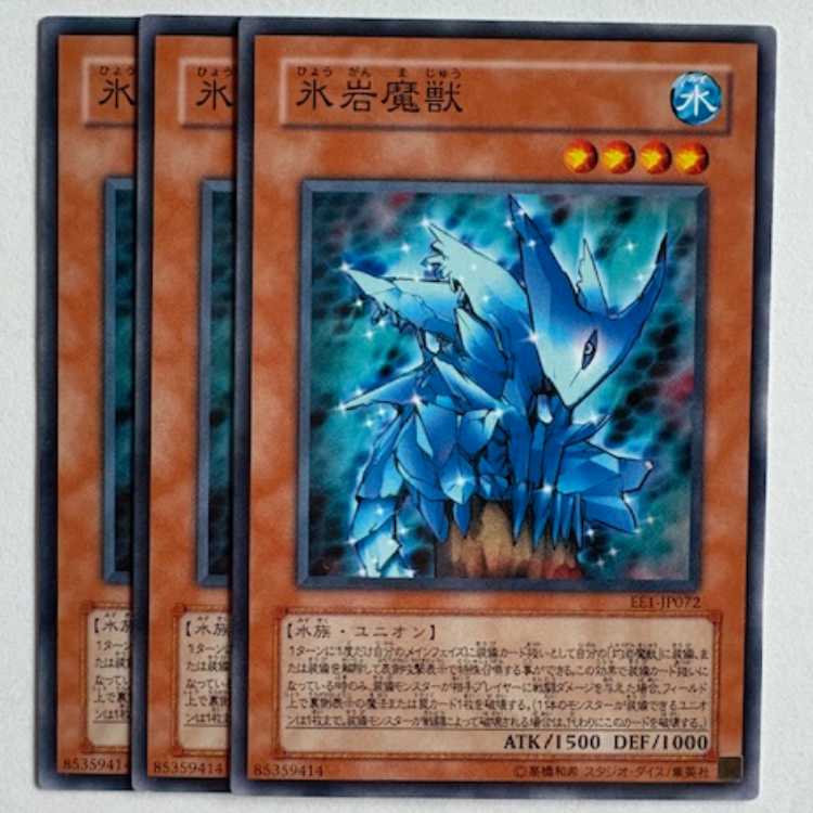 Freezing Beast EE1-JP072 Normal 3-card set Yu-Gi-Oh Trekking Road