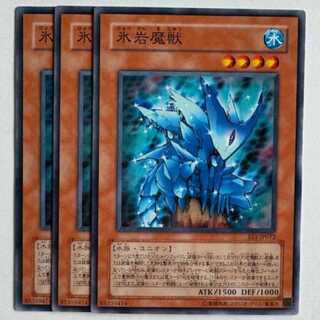 Freezing Beast EE1-JP072 Normal 3-card set Yu-Gi-Oh Trekking Road