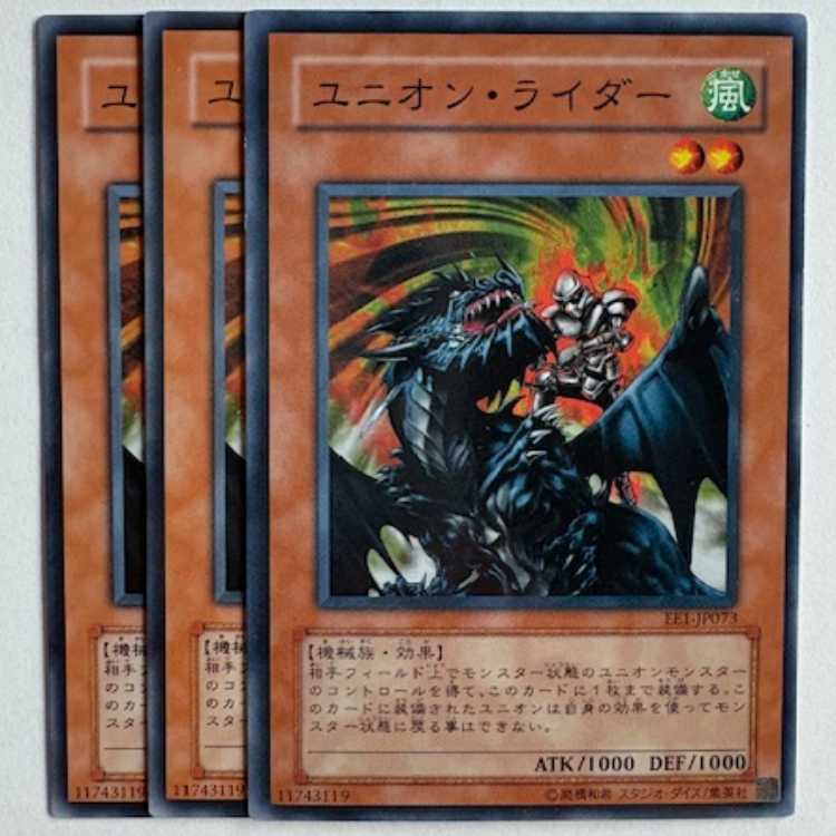 Union Rider EE1-JP073 Normal Set of 3 Yu-Gi-Oh Trekkers Road