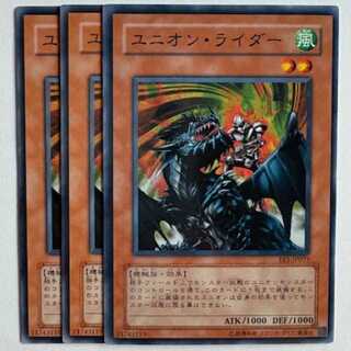 Union Rider EE1-JP073 Normal Set of 3 Yu-Gi-Oh Trekkers Road
