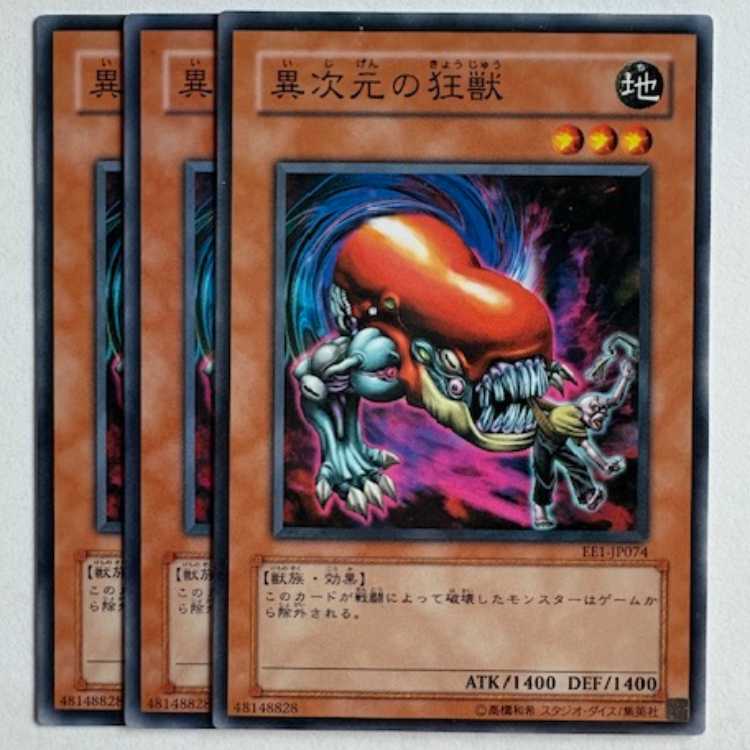 D.D. Crazy Beast EE1-JP074 Normal Set of 3 Yu-Gi-Oh Trekkers Road