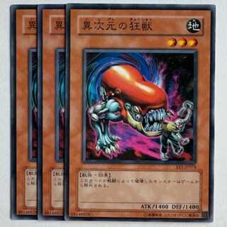 D.D. Crazy Beast EE1-JP074 Normal Set of 3 Yu-Gi-Oh Trekkers Road