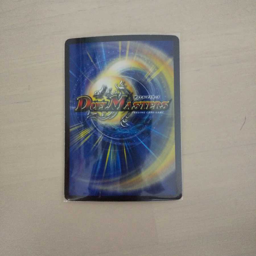 メガ・マナロック・ドラゴン