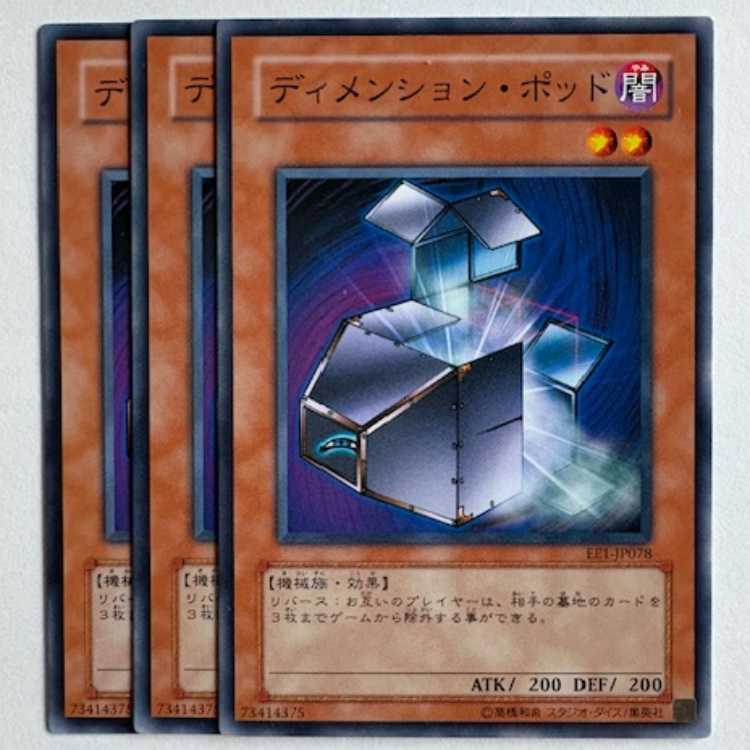 Dimension Jar EE1-JP078 Normal 3-card set Yu-Gi-Oh Trekking Road