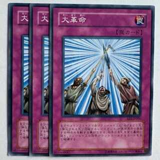 Huge Revolution EE1-JP096 Normal 3-card set Yu-Gi-Oh Trekking Road
